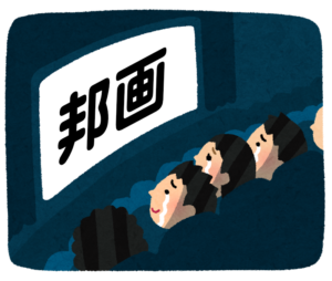 【邦画編】言語聴覚士が選ぶ、リハ仕事にも活きる名作映画10本