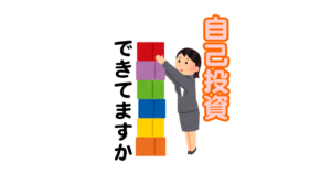 職場への通勤時間や、訪問リハの移動時間を有効活用する方法10【ながら学習がおすすめ】