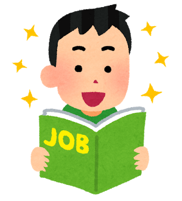 job_kyuujin