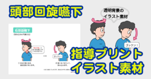 嚥下体操の無料プリント イラスト素材 高齢者向けの口腔体操に